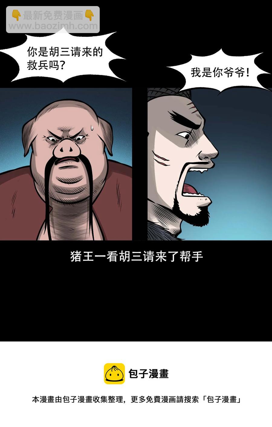 561 老烟鬼117话(1/2)-第563话