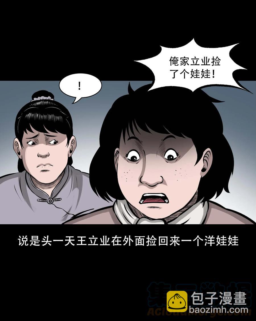 563 老烟鬼118话(1/2)-第565话