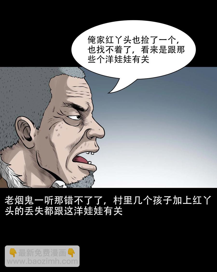 563 老烟鬼118话(1/2)-第565话