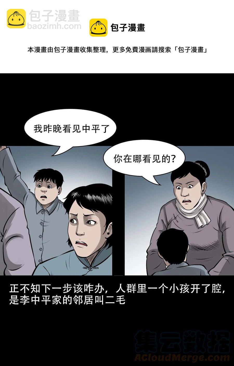 563 老烟鬼118话(1/2)-第565话