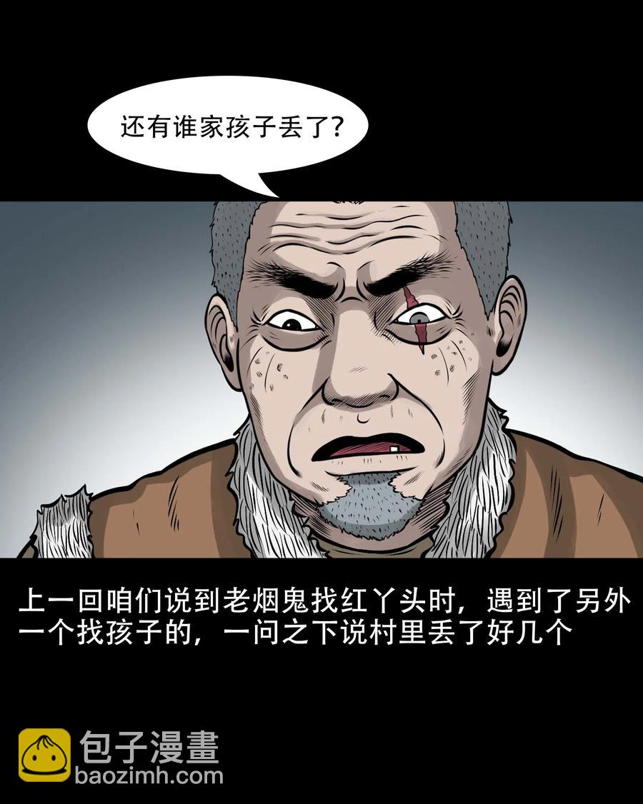 563 老烟鬼118话(1/2)-第565话