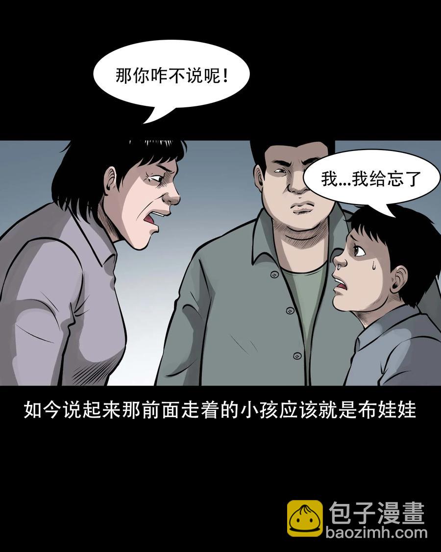 563 老烟鬼118话(1/2)-第565话