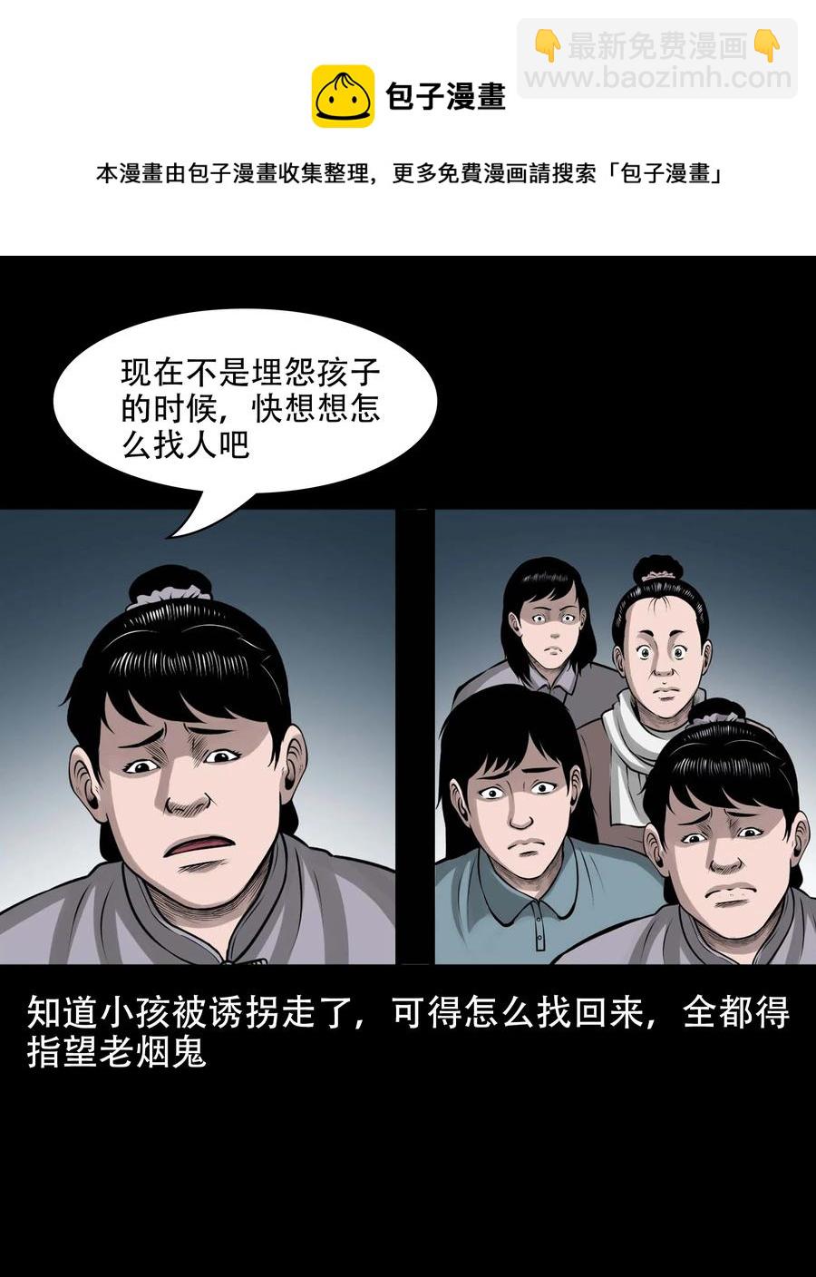 563 老烟鬼118话(1/2)-第565话