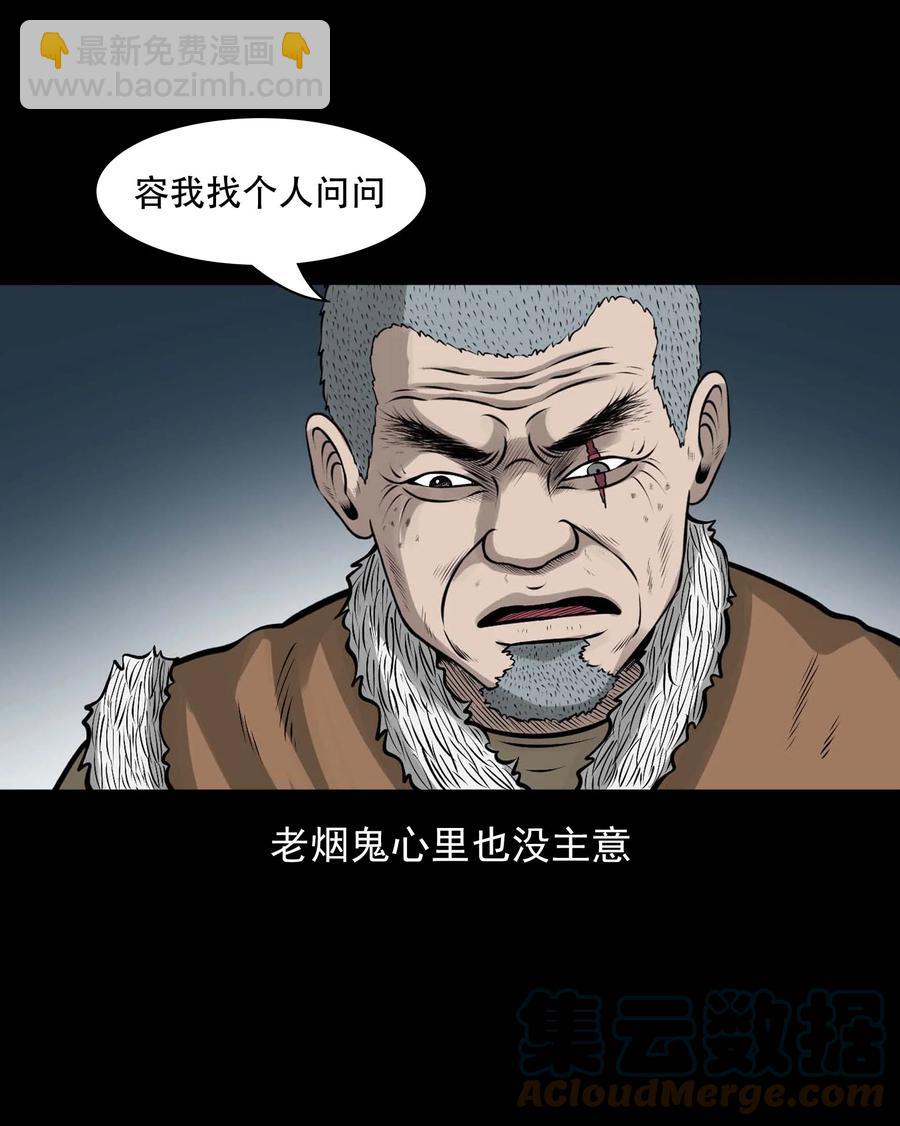 563 老烟鬼118话(1/2)-第565话