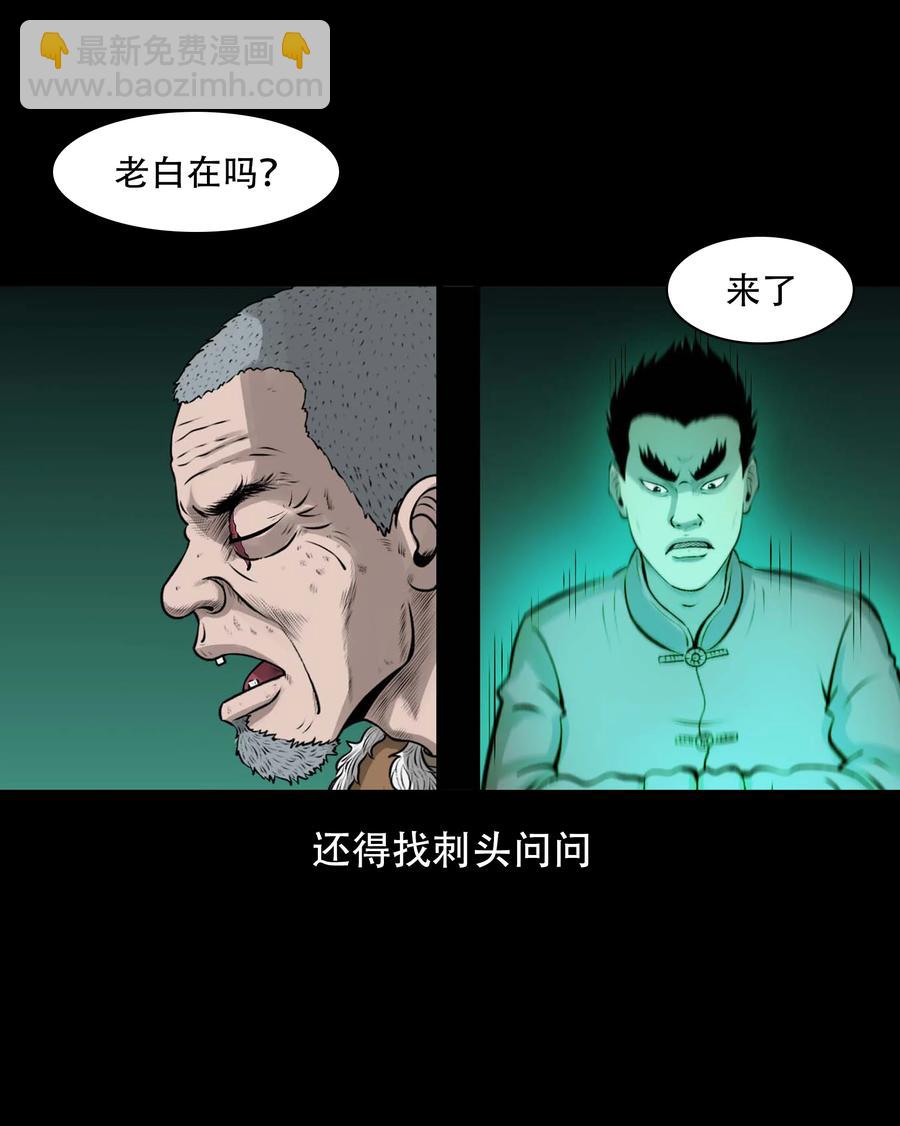 563 老烟鬼118话(1/2)-第565话