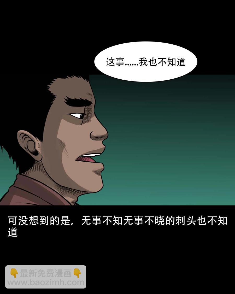 563 老烟鬼118话(1/2)-第565话