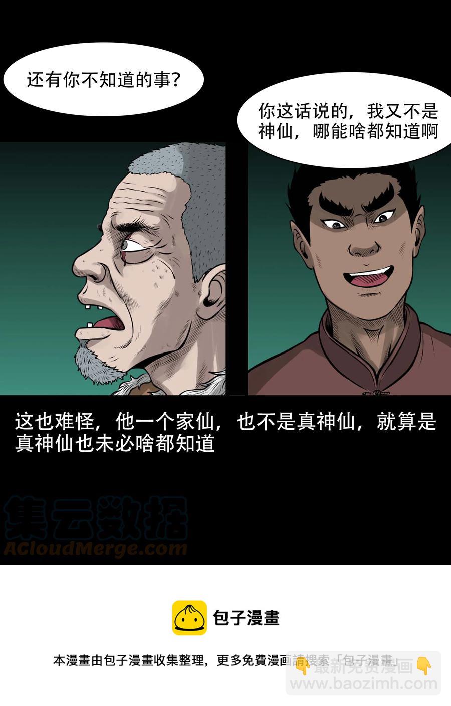 563 老烟鬼118话(1/2)-第565话