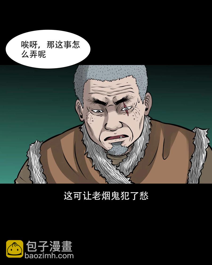 563 老烟鬼118话(1/2)-第565话