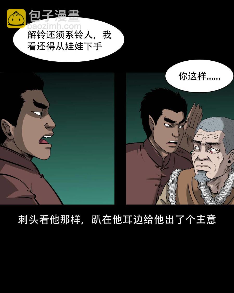 563 老烟鬼118话(1/2)-第565话