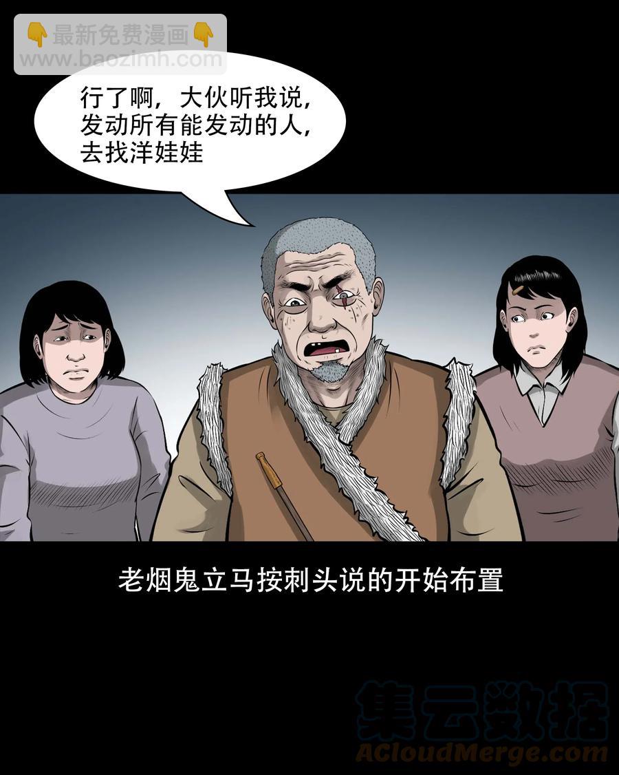 563 老烟鬼118话(1/2)-第565话