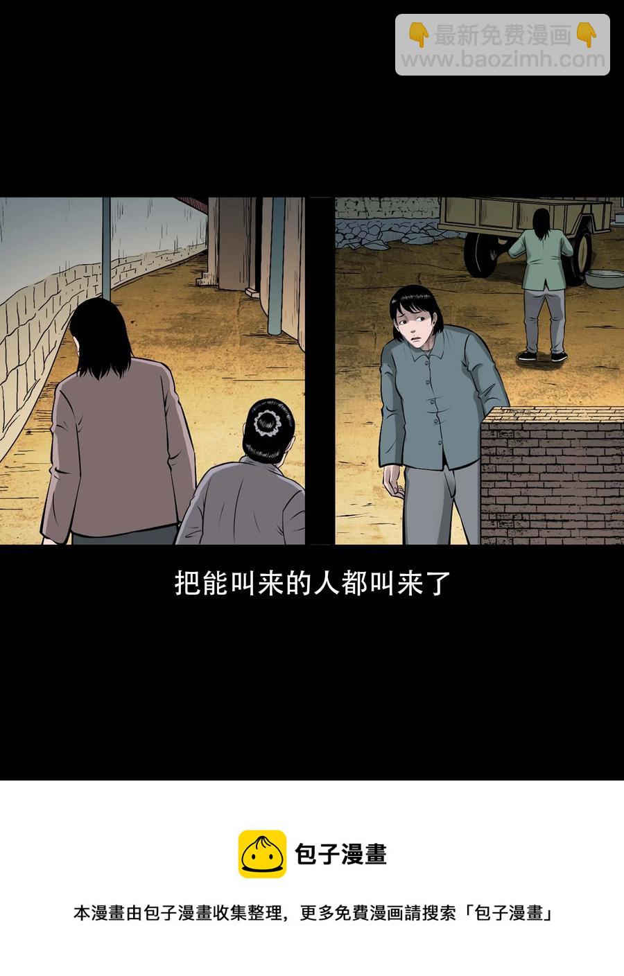 563 老烟鬼118话(1/2)-第565话