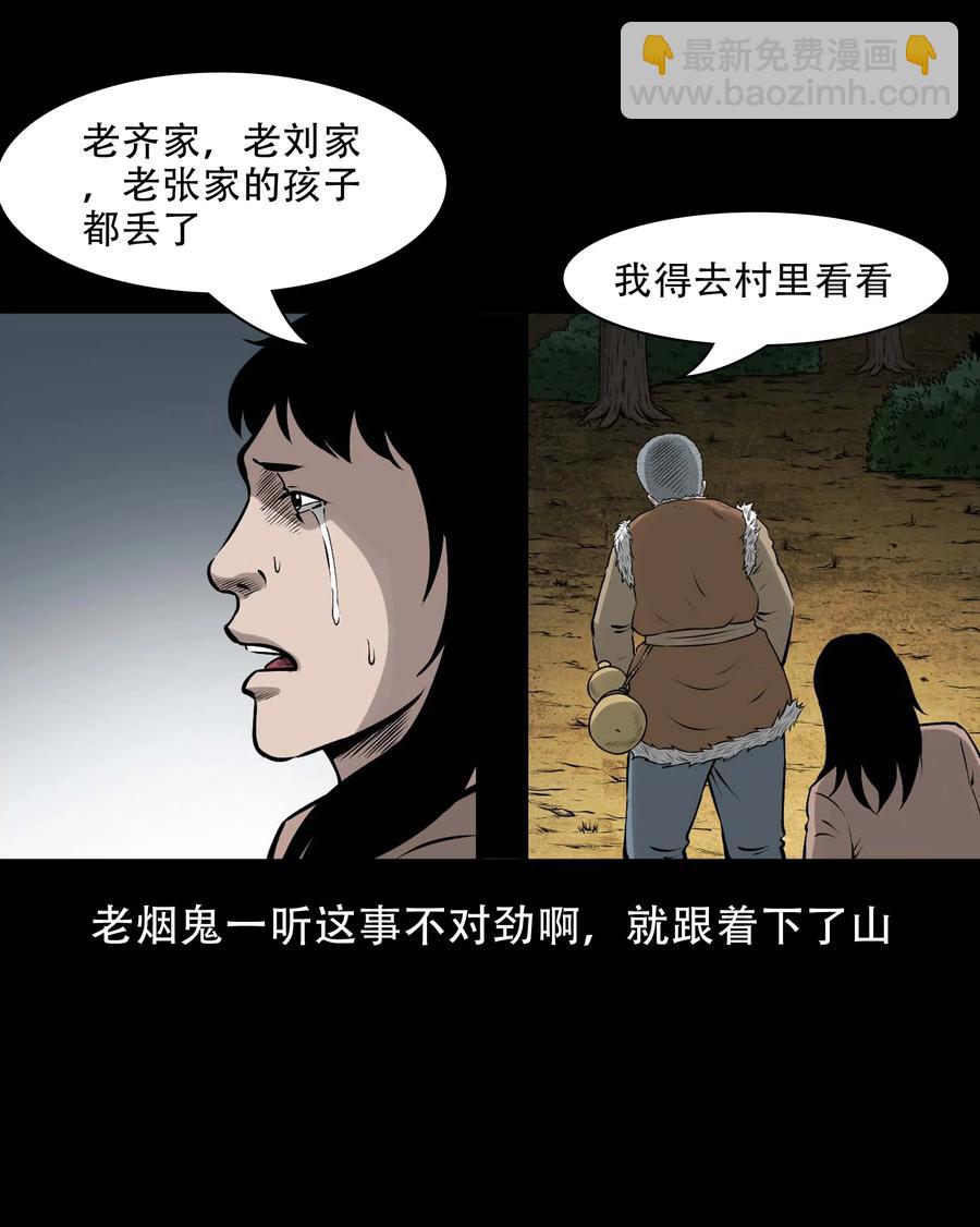 563 老烟鬼118话(1/2)-第565话