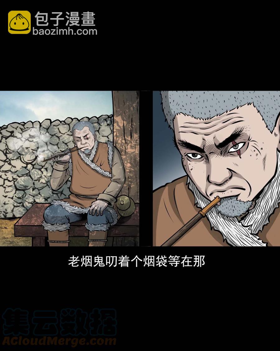 563 老烟鬼118话(1/2)-第565话