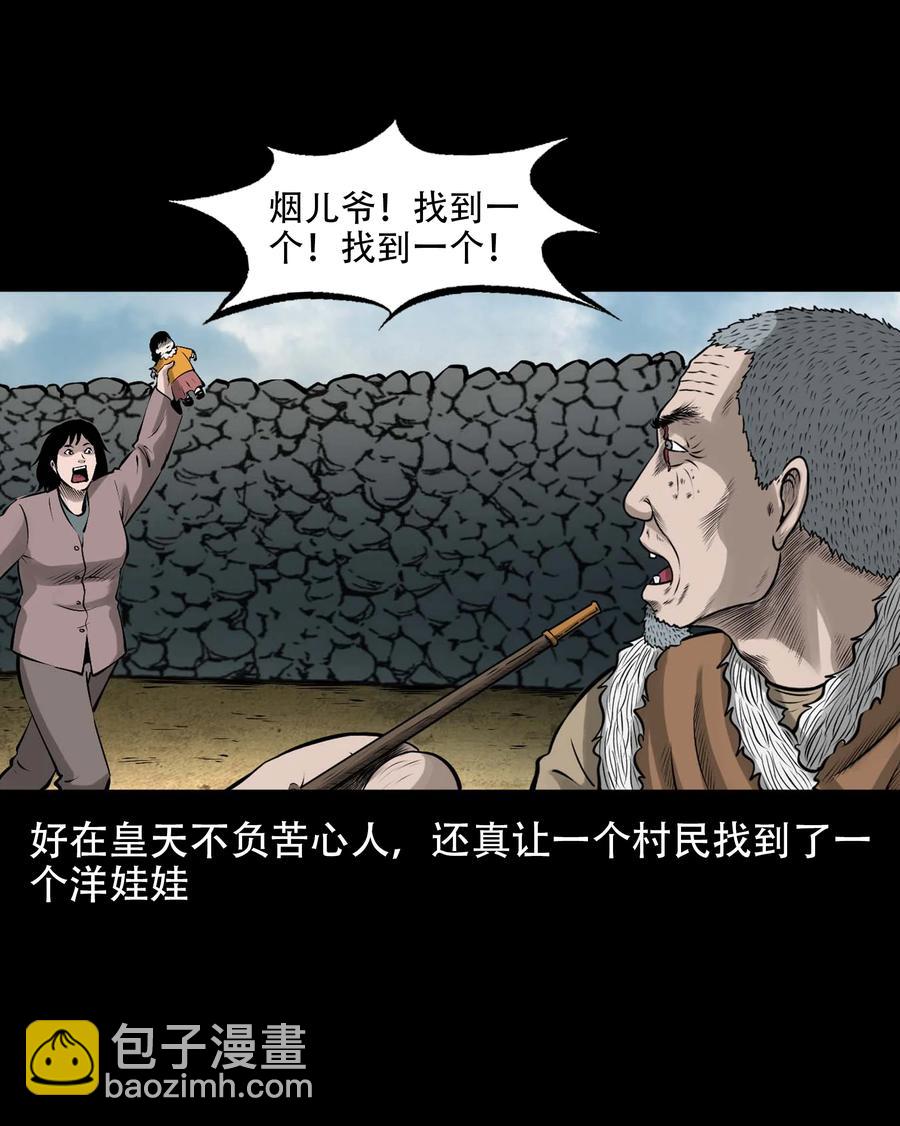 563 老烟鬼118话(1/2)-第565话