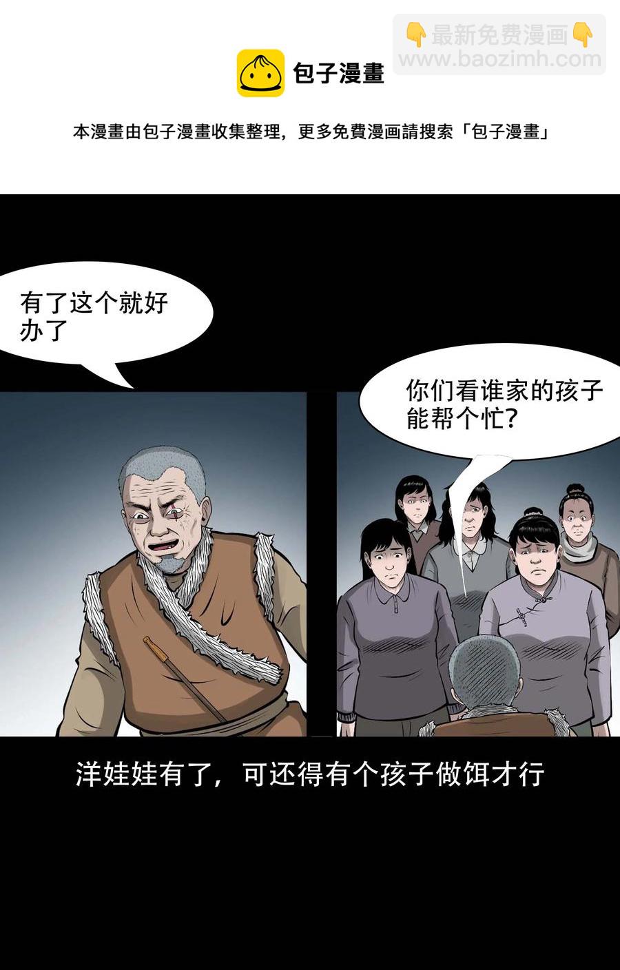 563 老烟鬼118话(1/2)-第565话
