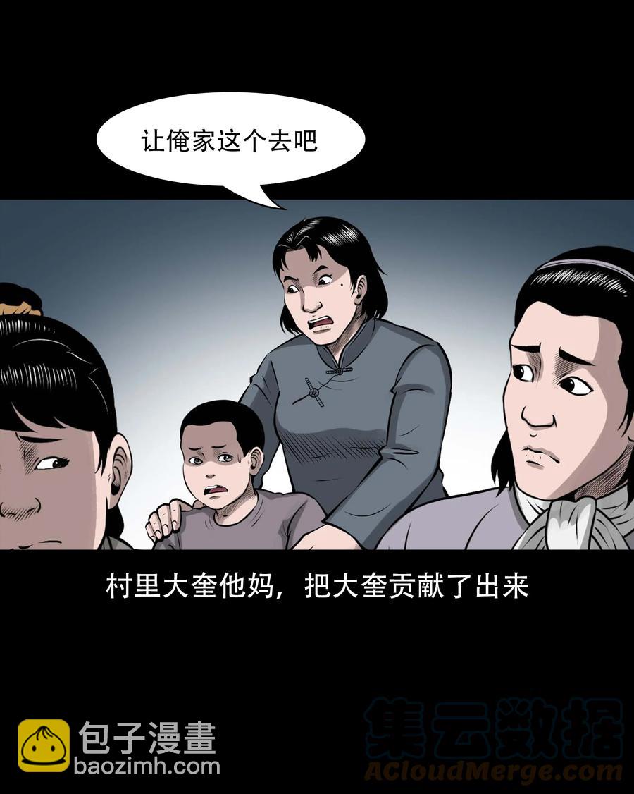 563 老烟鬼118话(1/2)-第565话
