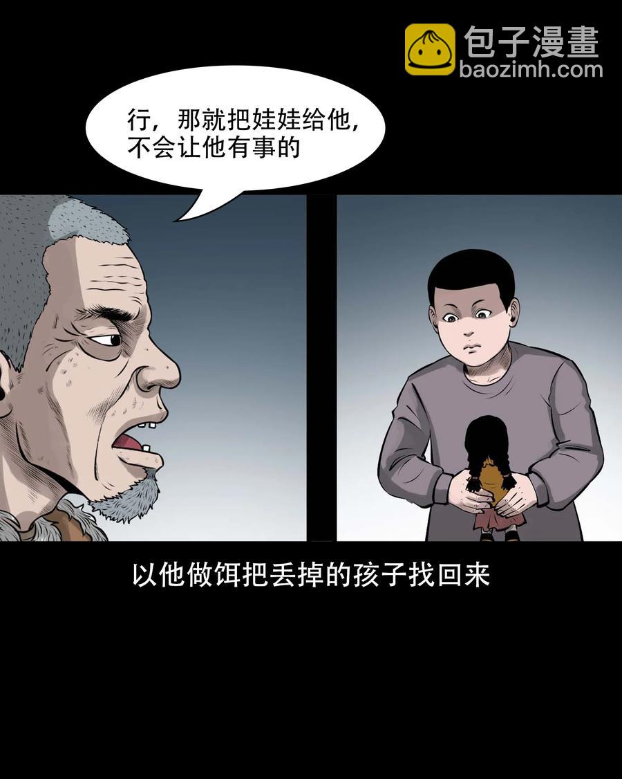 563 老烟鬼118话(1/2)-第565话