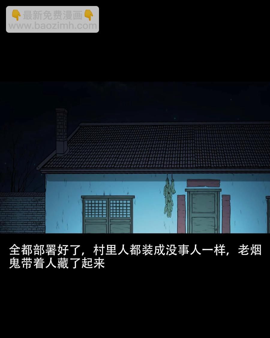 563 老烟鬼118话(1/2)-第565话