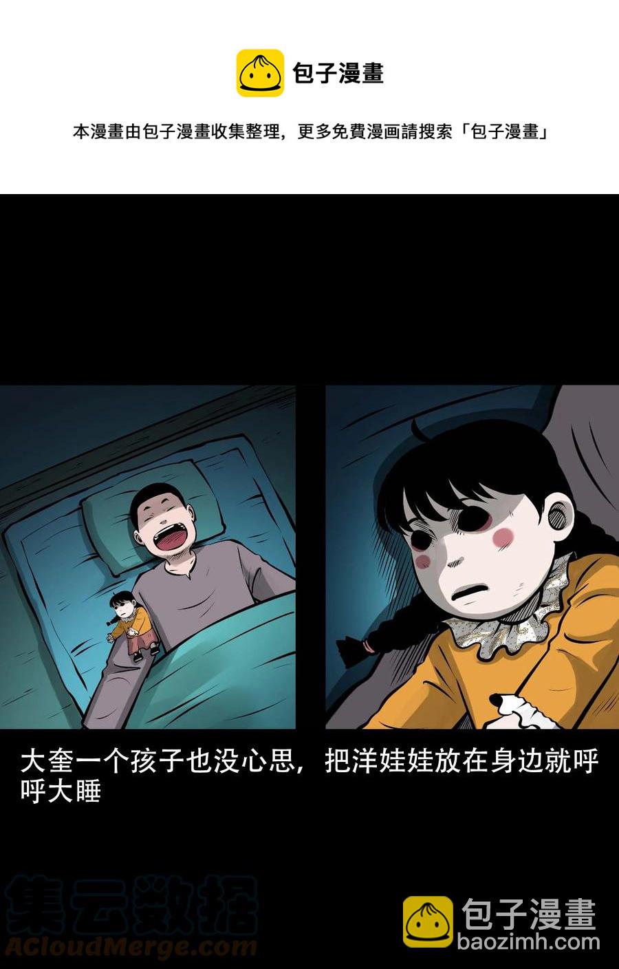 563 老烟鬼118话(1/2)-第565话