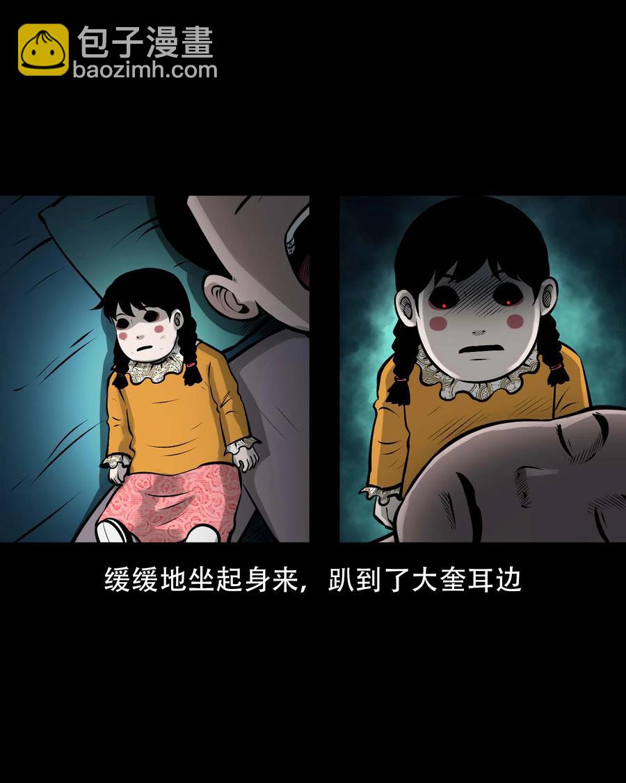 563 老烟鬼118话(1/2)-第565话