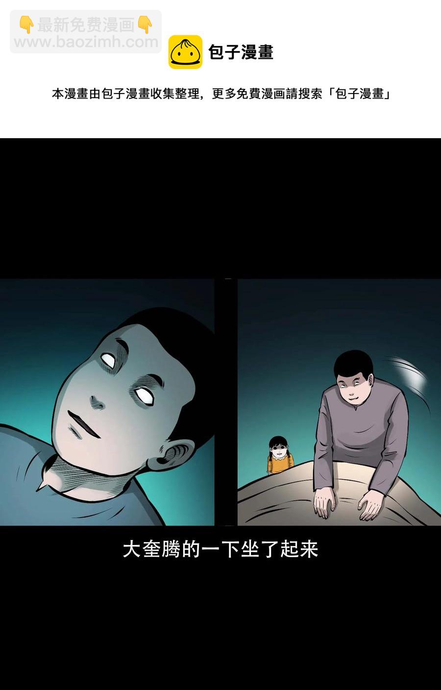 563 老烟鬼118话(1/2)-第565话