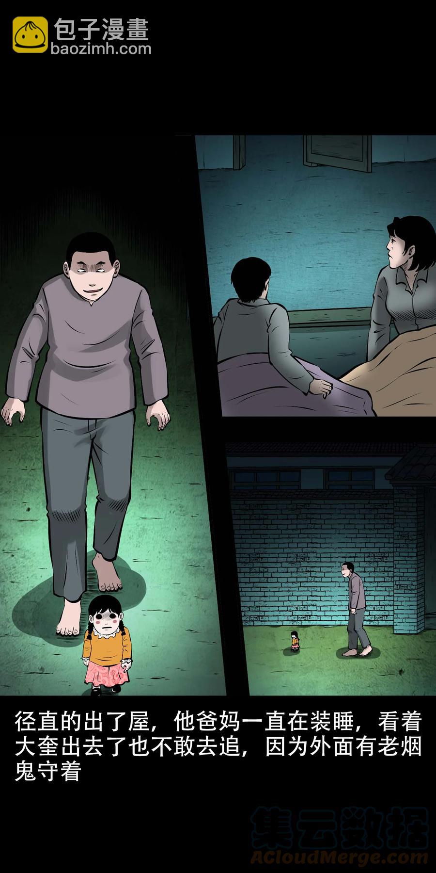 563 老烟鬼118话(1/2)-第565话
