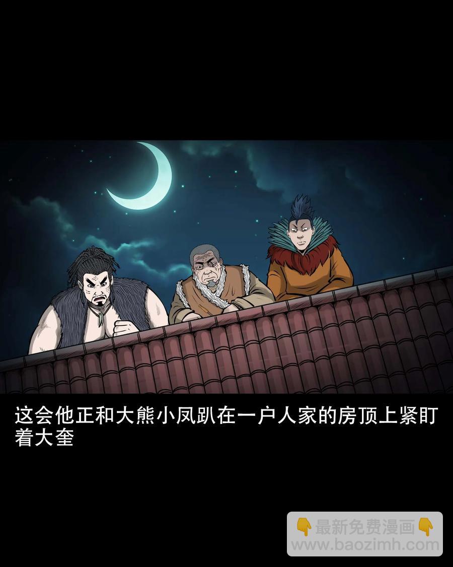 563 老烟鬼118话(1/2)-第565话