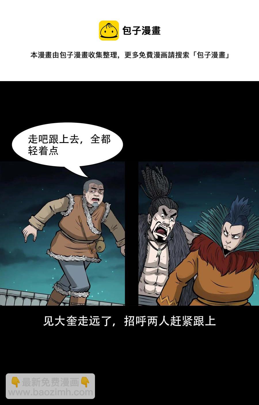 563 老烟鬼118话(1/2)-第565话