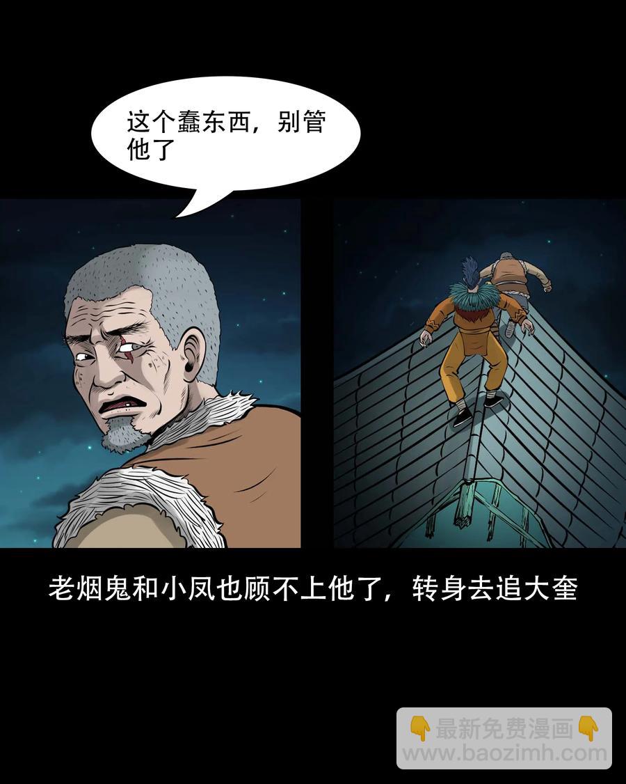 563 老烟鬼118话(1/2)-第565话