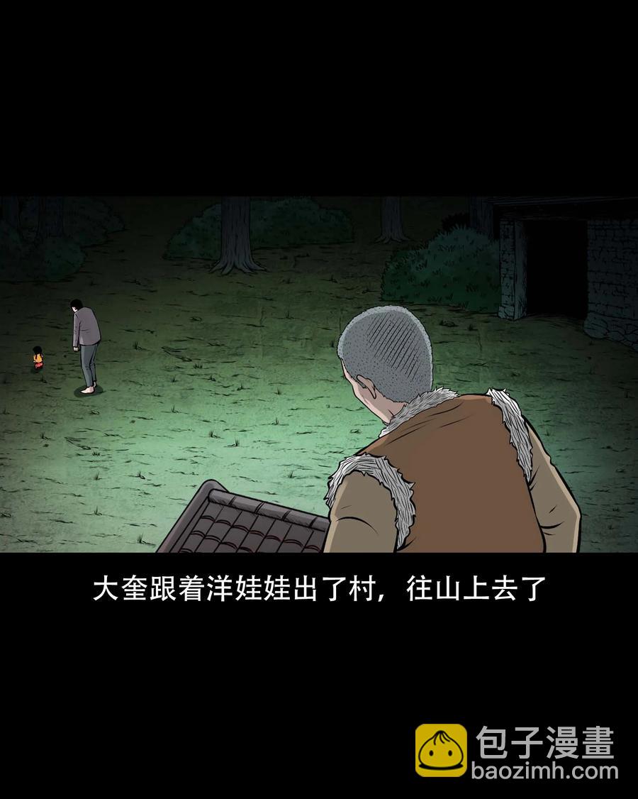 563 老烟鬼118话(1/2)-第565话