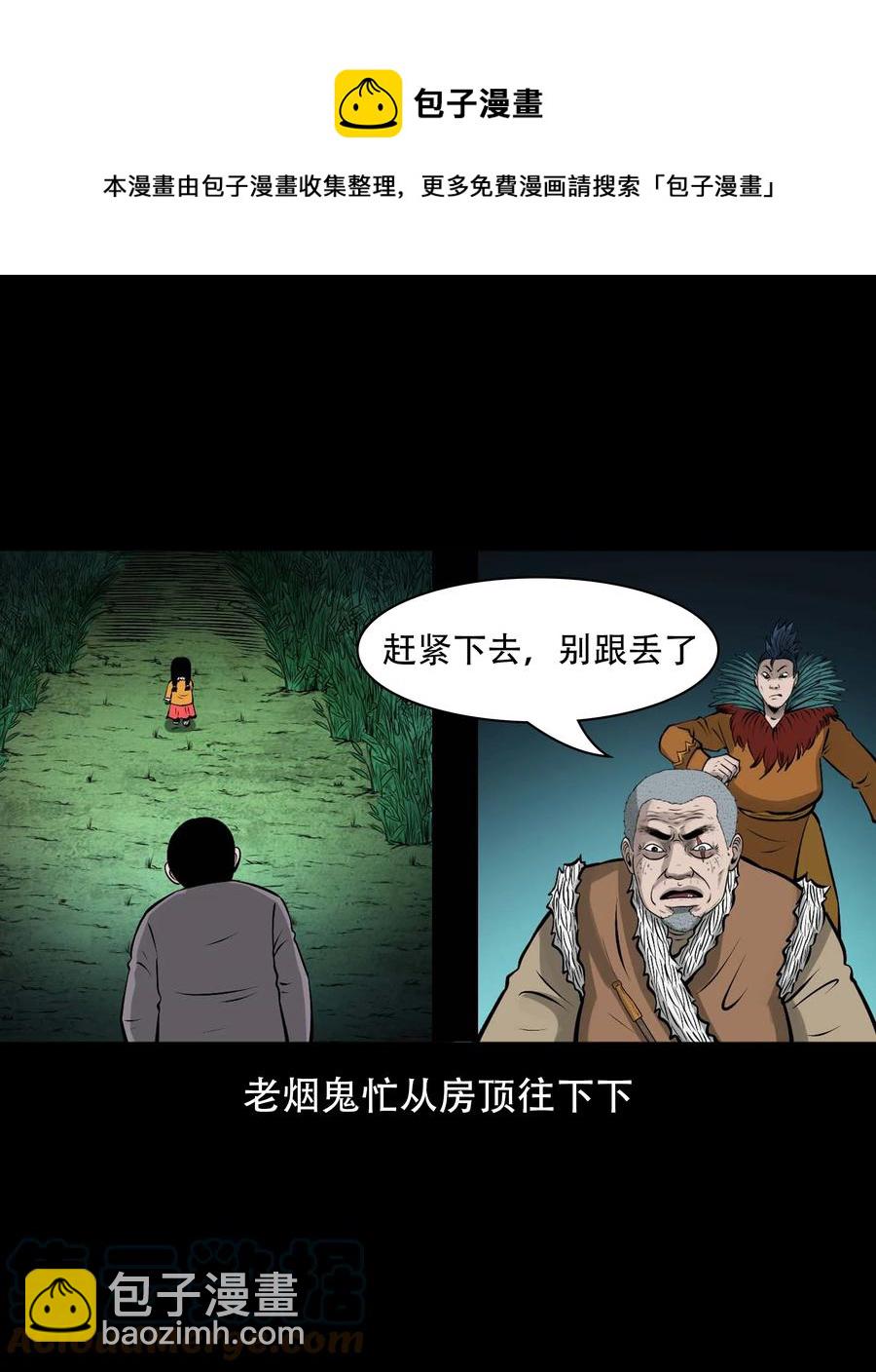 563 老烟鬼118话(1/2)-第565话