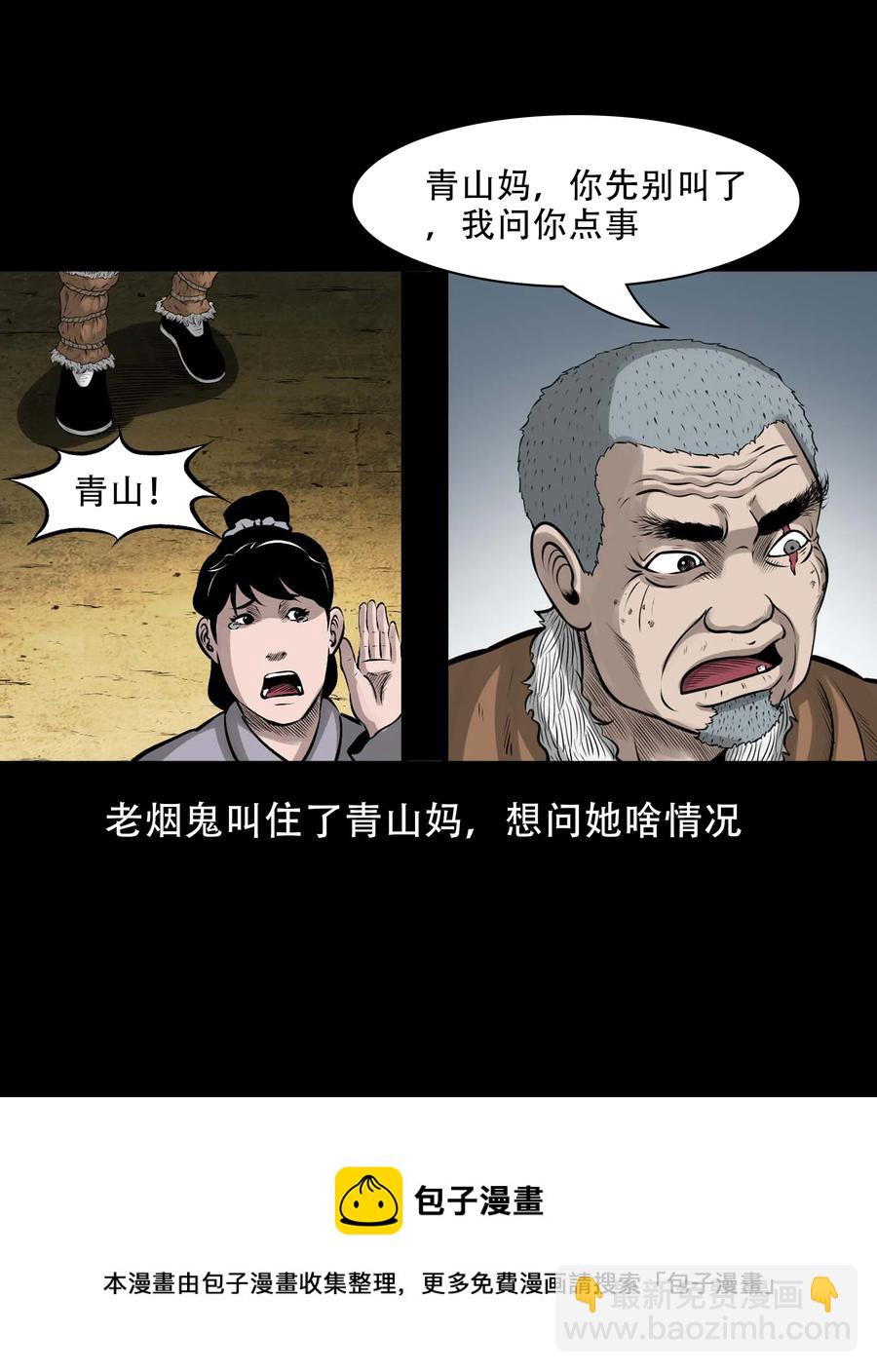 563 老烟鬼118话(1/2)-第565话