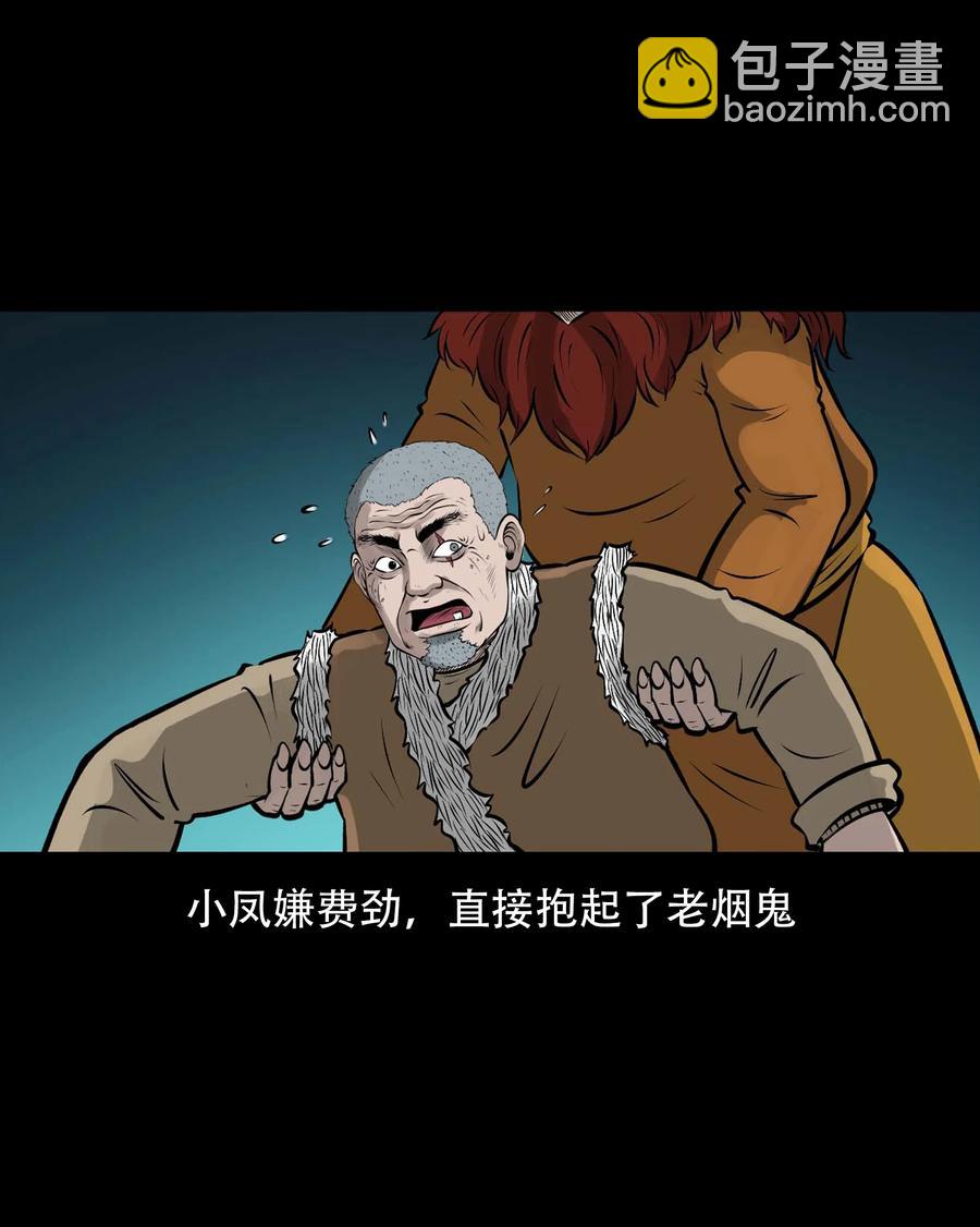 563 老烟鬼118话(1/2)-第565话