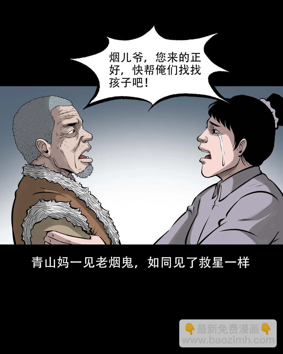 563 老烟鬼118话(1/2)-第565话