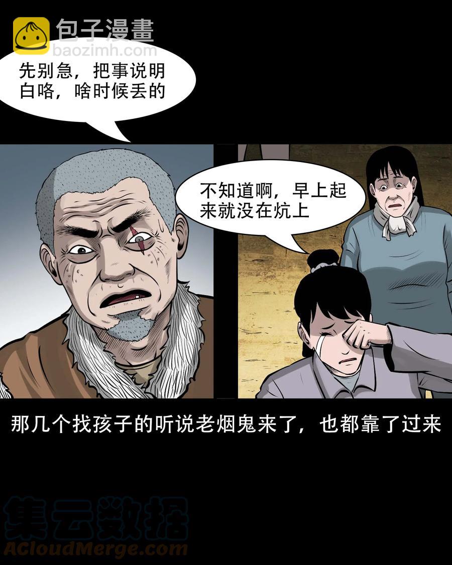 563 老烟鬼118话(1/2)-第565话