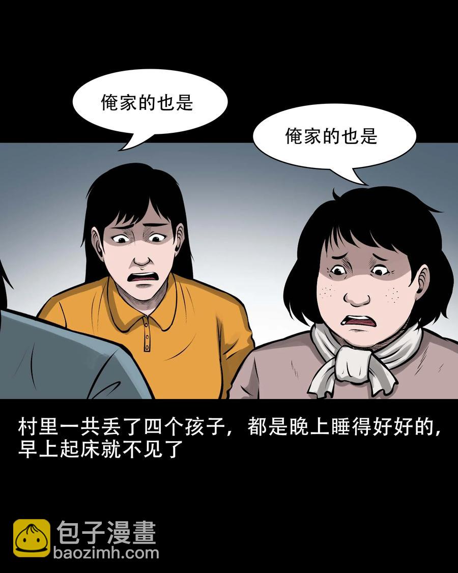 563 老烟鬼118话(1/2)-第565话