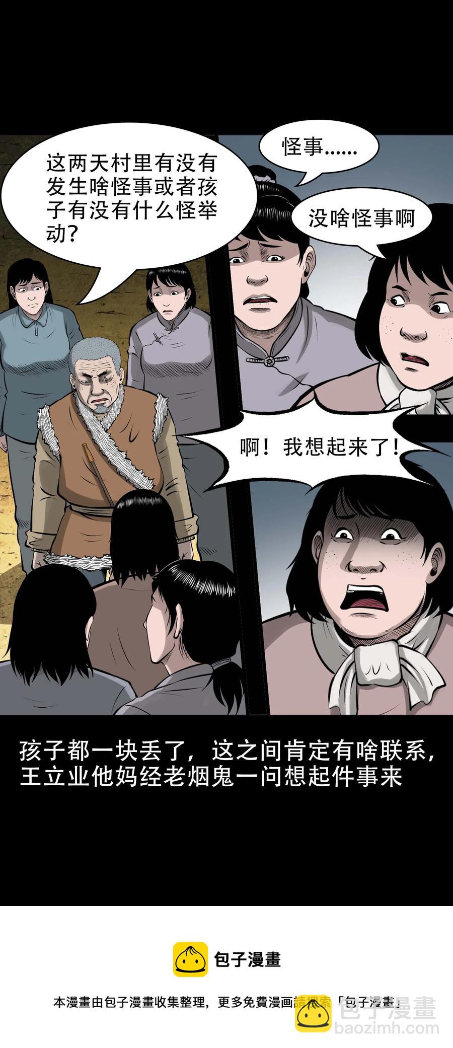 563 老烟鬼118话(1/2)-第565话