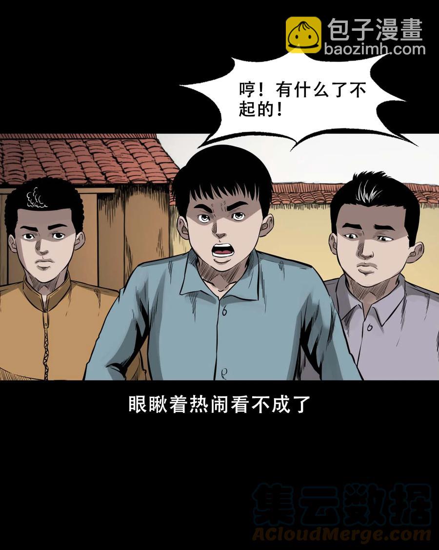 564 没脸子的(1/2)-第567话