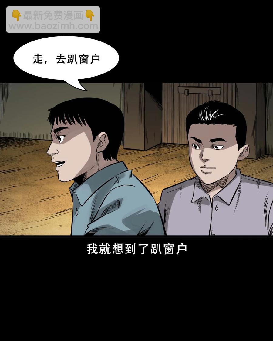 564 没脸子的(1/2)-第567话