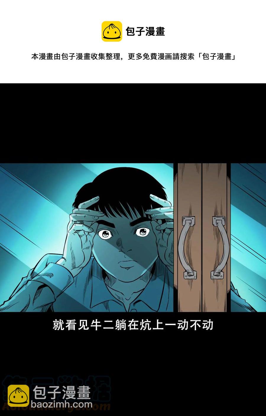 564 没脸子的(1/2)-第567话