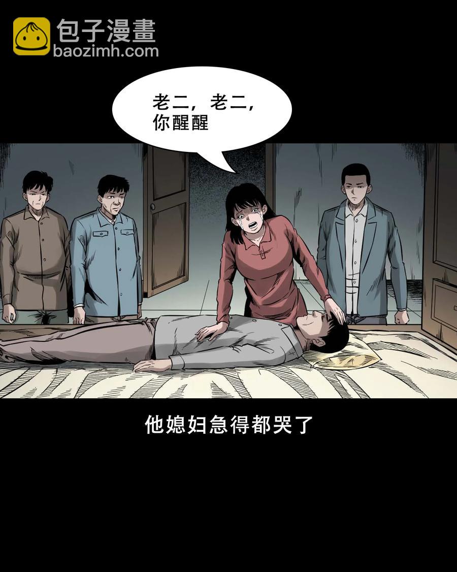 564 没脸子的(1/2)-第567话