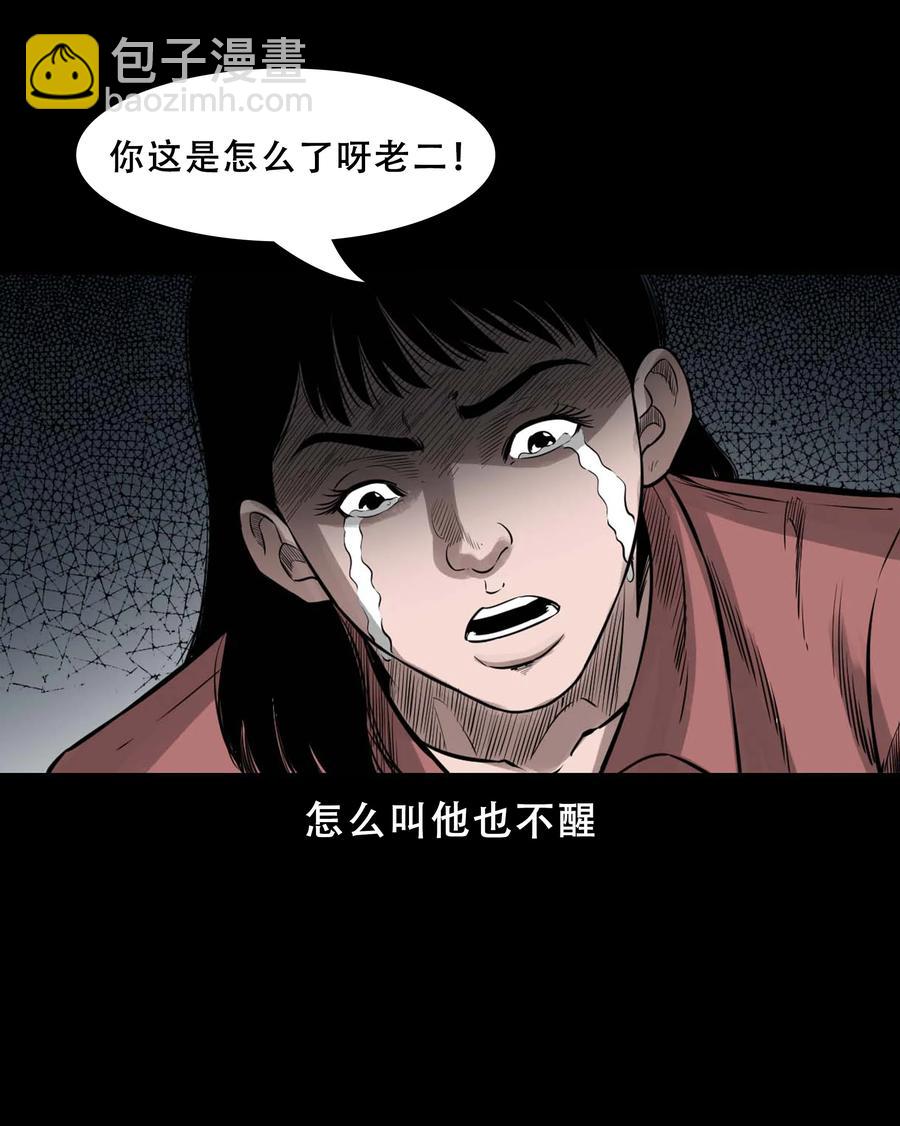 564 没脸子的(1/2)-第567话