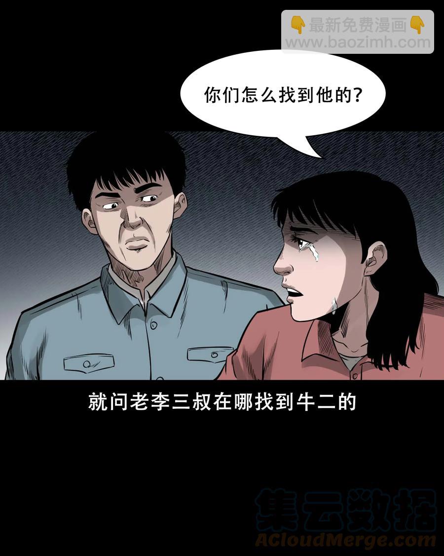 564 没脸子的(1/2)-第567话