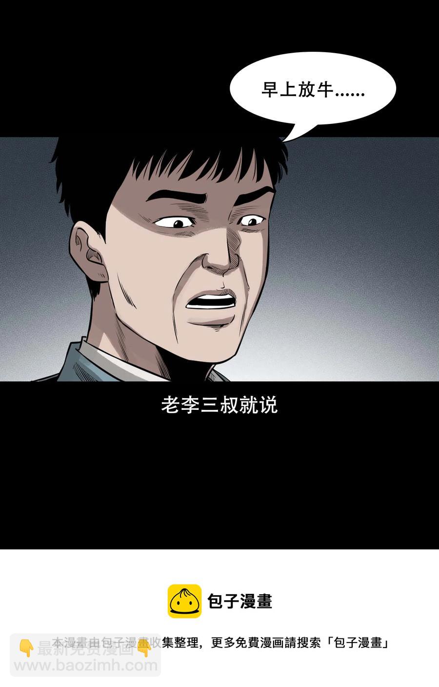 564 没脸子的(1/2)-第567话