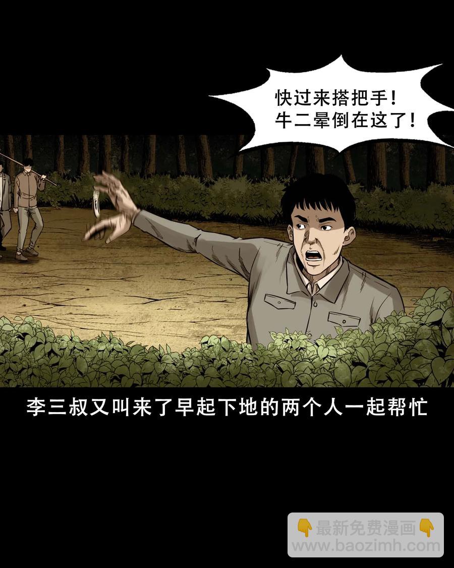 564 没脸子的(1/2)-第567话