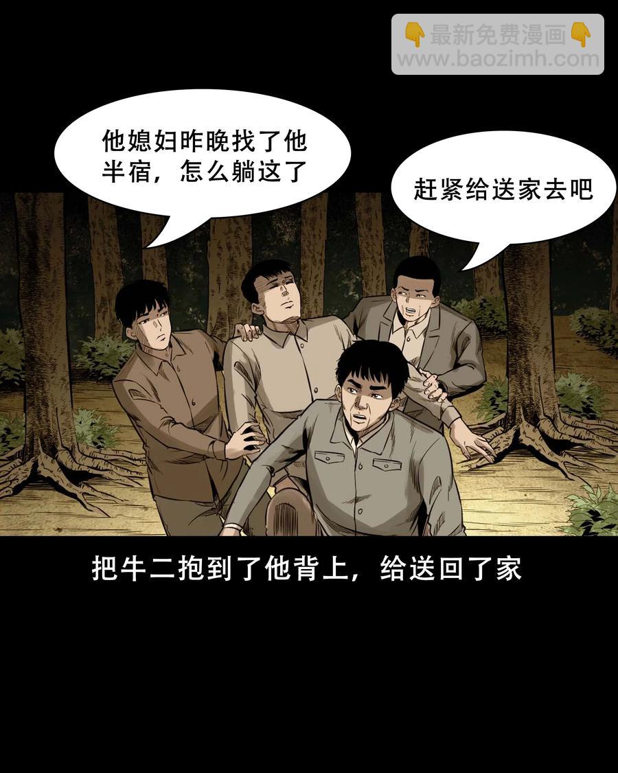 564 没脸子的(1/2)-第567话