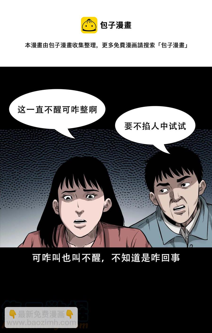 564 没脸子的(1/2)-第567话