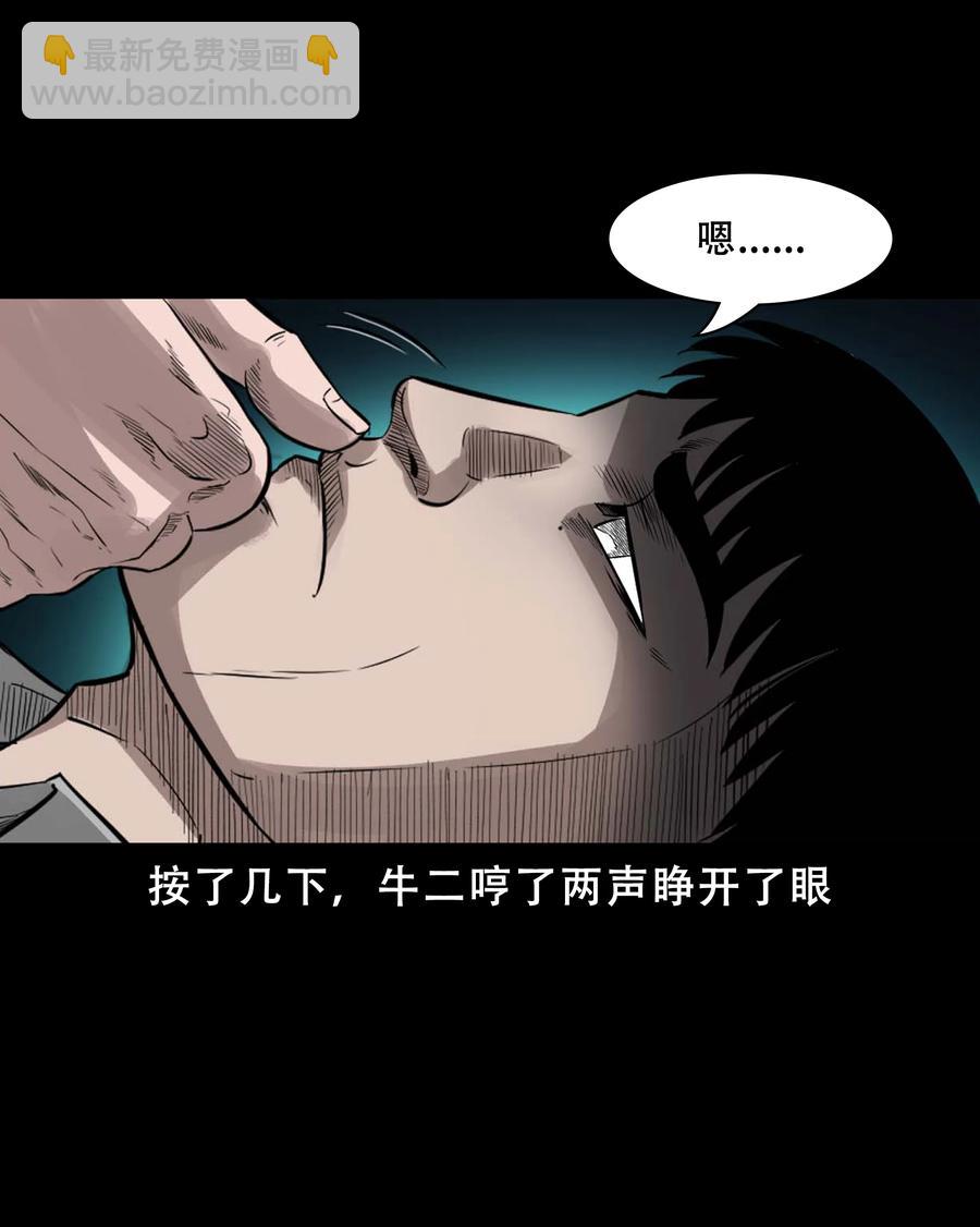 564 没脸子的(1/2)-第567话