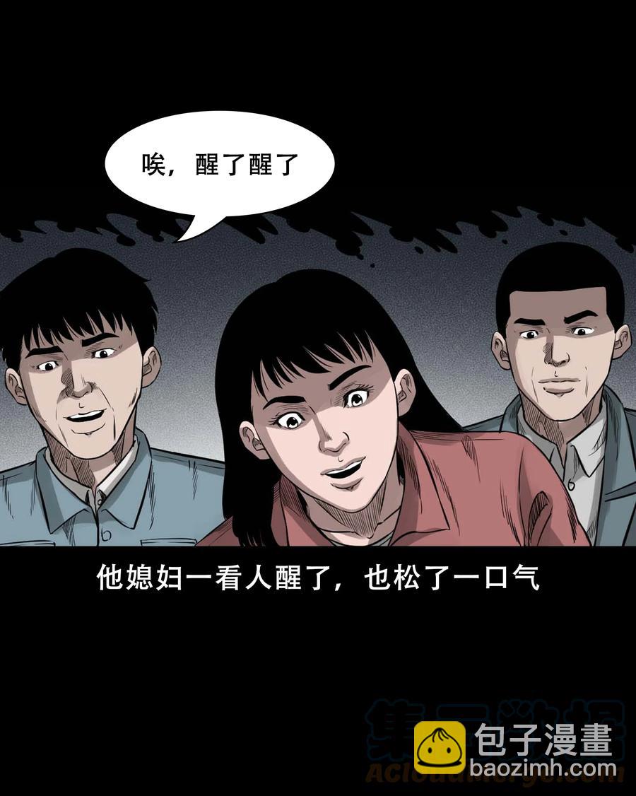 564 没脸子的(1/2)-第567话