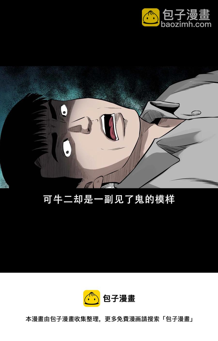 564 没脸子的(1/2)-第567话